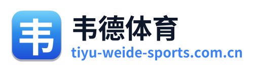 韦德体育 Logo